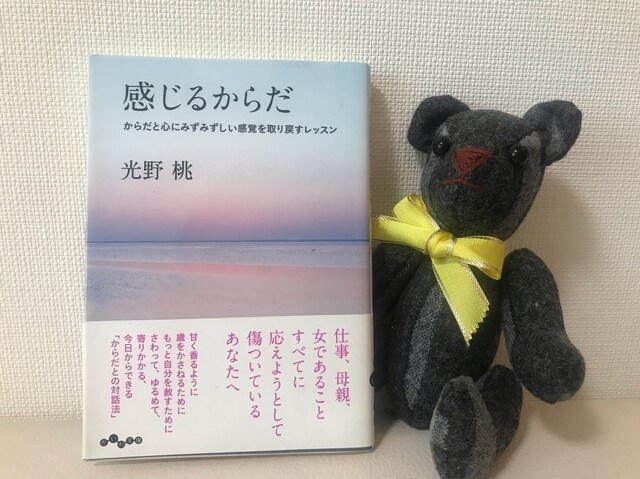 ぐあいが悪いのは私だけじゃない 中島たい子 群ようこ 光野桃 本の処方箋 どうぞ Mi Mollet ミモレ 明日の私へ 小さな一歩