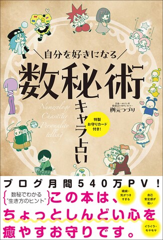 数秘術キャラ占い】頑張りすぎる人へ、心と体が疲れないためのアドバイス！ 五月病を遠ざける「タイプ別」ストレス対処法 | mi-mollet NEWS  FLASH<br>Fortune | mi-mollet（ミモレ） | 明日の私へ、小さな一歩！（1/5）