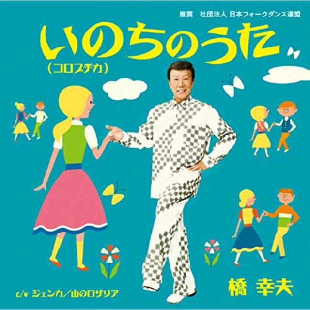 お久しぶりです ただいま橋幸夫フィーバー中 日々のゆらめき Mi Mollet ミモレ 明日の私へ 小さな一歩