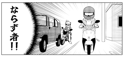 「あなた、死にたいの？」夜道を無灯火で逆走する自転車...冷や汗が止まらない【漫画『外国人ドライバーローマンの「ならず者」冒険記』】_img0