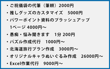 40代50代からの仕事探し！「知らずに身につけてきた得意スキル」をお金に変える方法_img0