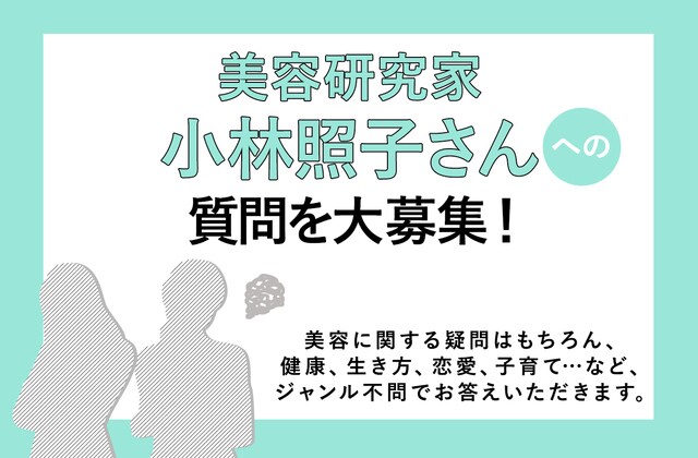 84歳の美容家にして 働く女性 の先駆者 小林照子さんに悩みを相談しませんか From Editors 編集部からこんにちは Mi Mollet ミモレ 明日の私へ 小さな一歩