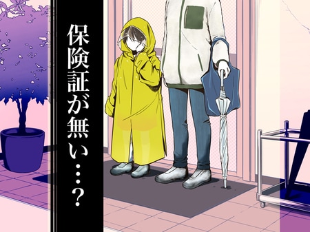 「先生、この子保険証がないんです……」雨の夜、歯科医院にとびこみできた親子。歯が痛いと訴える幼子に医師が言った言葉とは？_img0