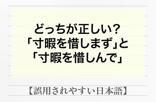 「明るみになる」or「明るみに出る」知られていなかったことが世間に知られることはどっち？【間違って使われやすい日本語】 日本語クイズ