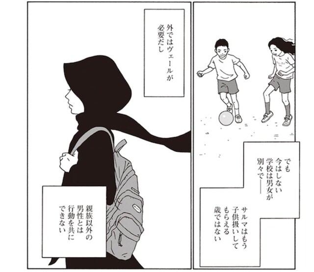 女の子は勉強しなくていい 母や祖母が逃れられなかった抑圧を断ち切ろうとする少女たち 女の子がいる場所は 今気になる 本とマンガ 手のひらライブラリー Mi Mollet ミモレ 明日の私へ 小さな一歩