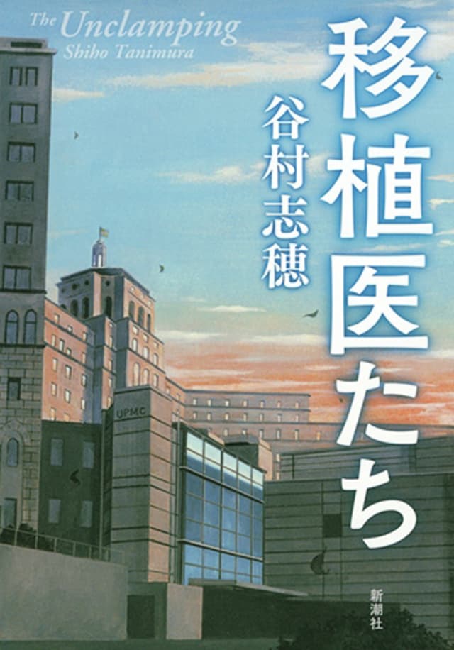 谷村志穂さん インタビュー ミラクルよりエンジョイ ー人生の困難を乗り越えるヒントー前編 インタビュー 人生 おしゃれ そしてこれから Mi Mollet ミモレ 明日の私へ 小さな一歩