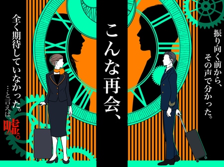 「今夜は聞かせてよ」元カレパイロットの危険な囁き…10年かけて踏ん張ってきた彼女の堤防が決壊するとき_img0