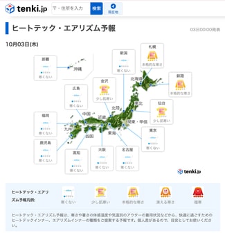 ユニクロ セール 釧路 水筒