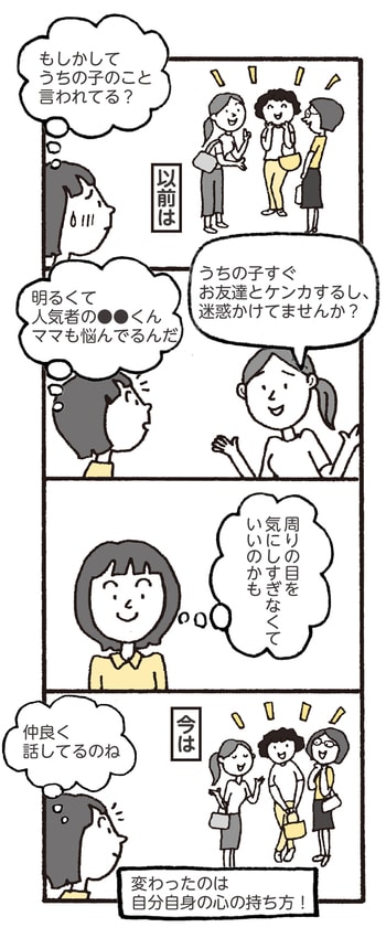 「ママ友も、無理して付き合うくらいなら距離を取っていい」“働き方を変える母親が６割”障害児育児のリアルと、先輩ママからのアドバイス_img0