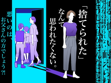 「夫は単身赴任中」本当はとっくに…空しい嘘を重ねる妻が嘘をついた衝撃の理由_img0