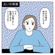 「35歳以上でも転職できる？」アンケートから考える、40､50代女性の転職事情