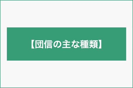 万が一のことがあったらローンがチャラに。団信を理由に不動産購入を推す夫、どうすべき？_img0