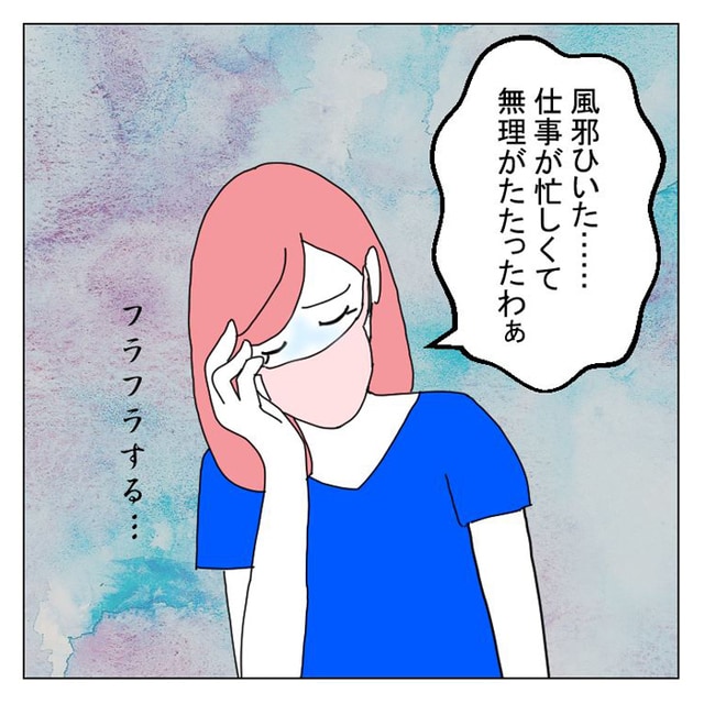 今 私 錆びてるんだわ 体を壊す人が気づくべき３つのこと コラムニスト ひかり Br 幸せに近づく思考術 Mi Mollet ミモレ 明日の私へ 小さな一歩 1 3