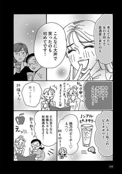 MEGUMIさんと白川さんは共通点がある？『メンタル強め美女白川さん』著者・獅子さんインタビュー_img0