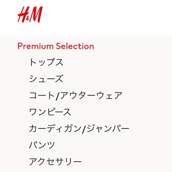 ウールコート２着で１着分の価格【H&M】のプレミアムセレクションが“買い”の理由_img0