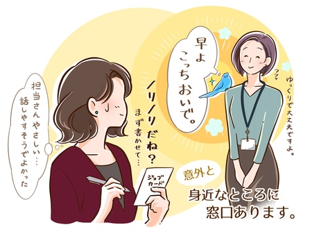 「今から働く…誰かに相談したい、でも」40・50代の女性が自分らしく働くために…キャリアコンサルタントって何が相談できるの？_img0