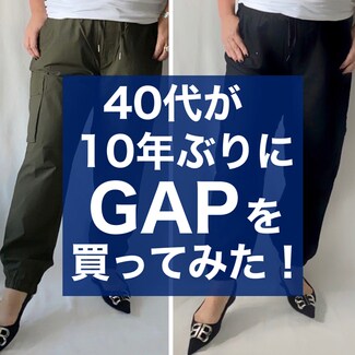 GAP】大人の女性が「カジュアルパンツ」をはくときに気をつけたい３つのこと | ぽっちゃりエディターが実践！ 太っていても おしゃれしたい♡ |  mi-mollet（ミモレ） | 明日の私へ、小さな一歩！（1/2）