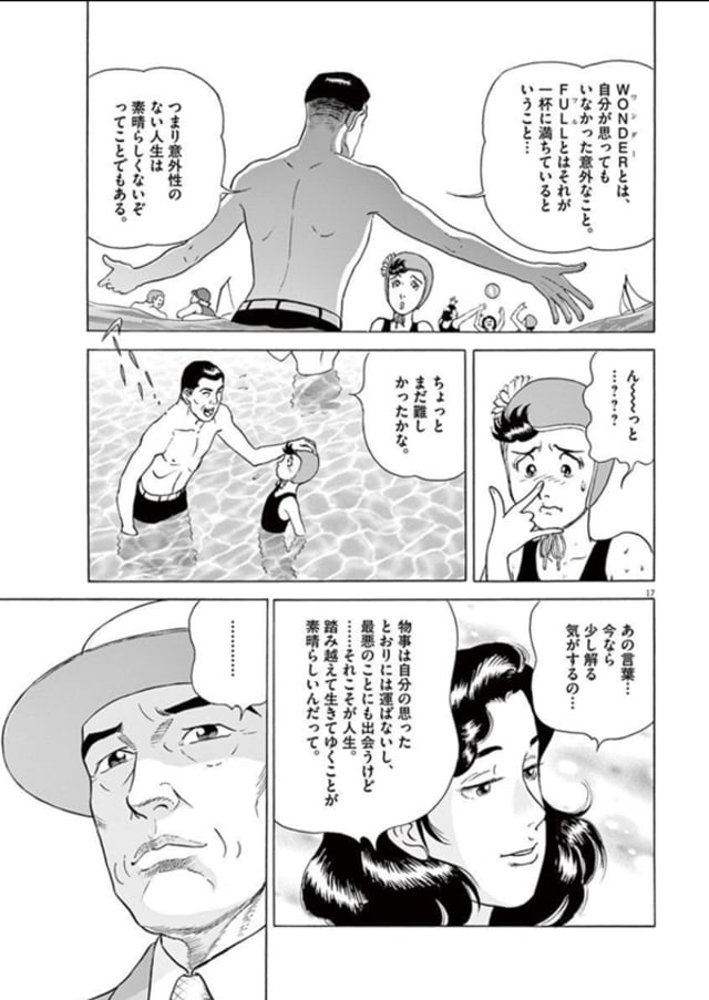 今一番ドラマで見たいマンガ フイチン再見 の魅力 From Mi Mollet Community 今日の ミモレ編集室 Mi Mollet ミモレ 明日の私へ 小さな一歩