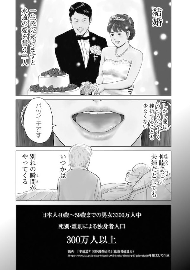 40代で配偶者が死んだら この先の人生はどうなる 漫画 没イチ 今気になる 本とマンガ 手のひらライブラリー Mi Mollet ミモレ 明日の私へ 小さな一歩