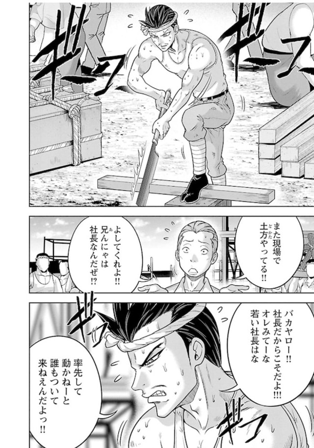 下働き時代の田中角栄が学んだ 人の動かし方 とは 角栄に花束を 今気になる 本とマンガ 手のひらライブラリー Mi Mollet ミモレ 明日の私へ 小さな一歩