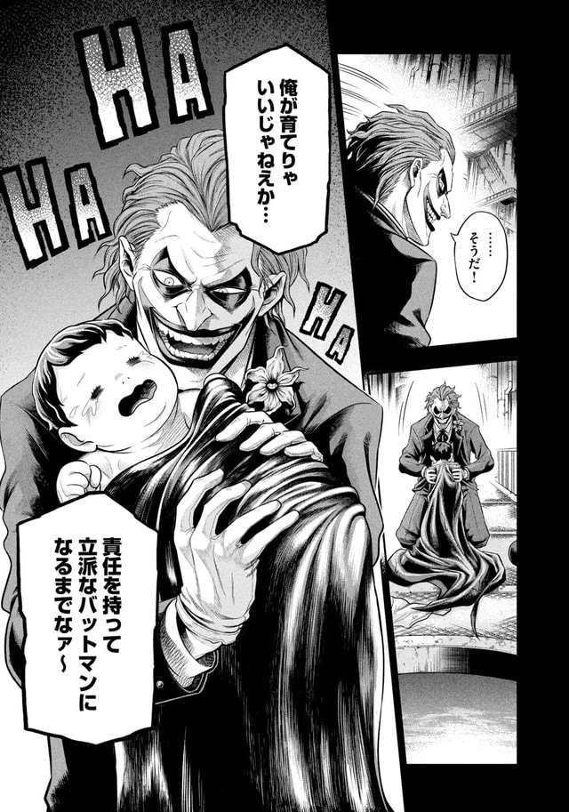 悪のカリスマ ワンオペ育児に苦戦する ワンオペjoker 今気になる 本とマンガ 手のひらライブラリー Mi Mollet ミモレ 明日の私へ 小さな一歩