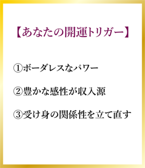 あなたの引力、月星座とは？【月星座魚座】_img0