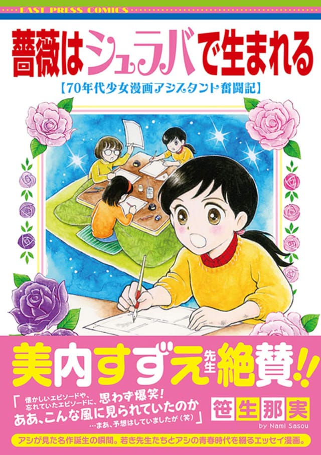 64歳で再デビューした異色の女性漫画家が描く名作漫画が生まれた舞台裏 今気になる 本とマンガ 手のひらライブラリー Mi Mollet ミモレ 明日の私へ 小さな一歩 2 2