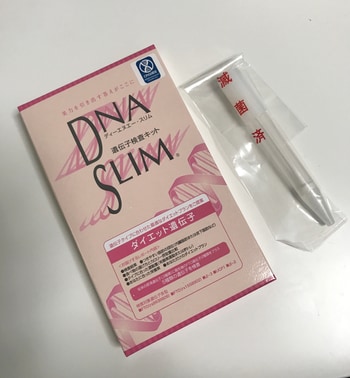 有田家の宿命「DNA」から導く、<br />ダイエットレポート届きました！_img0