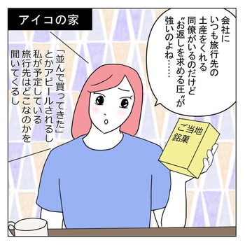 “無言の圧”がしんどい！「ギブ＆テイクを求める友達」との付き合い方_img0