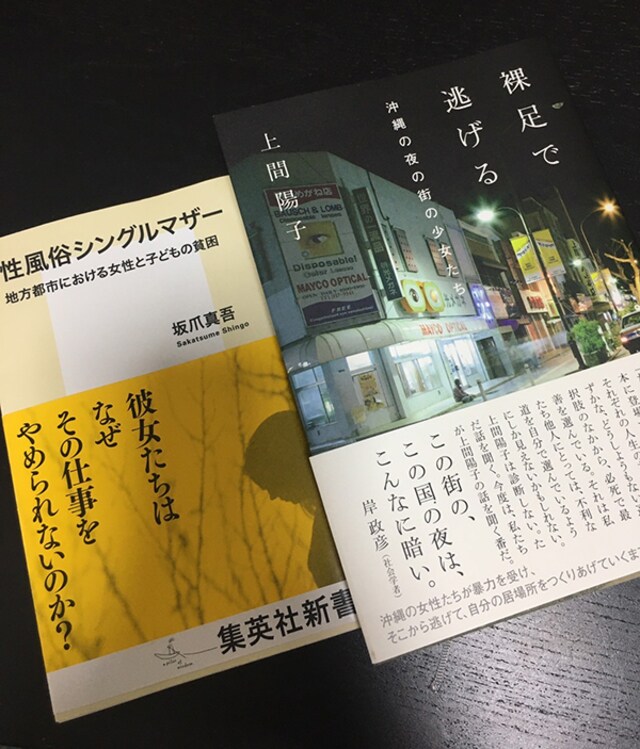 日本の今 そこにある 貧困 を3冊の書籍から考える しばられない生き方へのヒント Mi Mollet ミモレ 明日の 私へ 小さな一歩 1 2