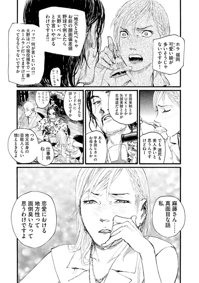 読むラジオマンガ 失うものは何もない女の全力疾走物語 波よ聞いてくれ 今気になる 本とマンガ 手のひらライブラリー Mi Mollet ミモレ 明日の私へ 小さな一歩