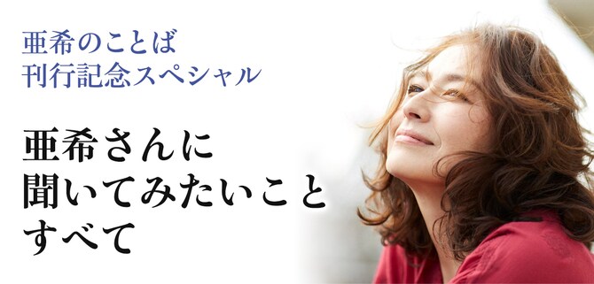 人生に行き詰まり笑顔になれない日々。どう乗り越えたらよいですか…