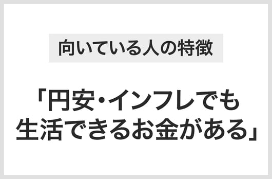 「親子留学」や「海外移住」をするなら...【向いている人・向いていない人の特徴】海外在住者の結論！_img0