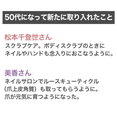 【美容の断捨離】ボディスクラブをネイルや手の甲にも使うと簡単なのに見違える仕上がり【松本千登世・美香】_img0