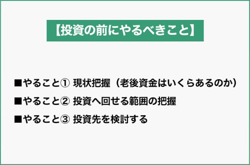 ２％の物価高は、1000万円の貯蓄が980万に目減りするのと同じ！？今こそ考えたい資産運用の話_img0