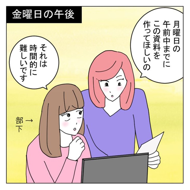 がむしゃらに頑張ることが時代錯誤 だと言われる4つの理由 コラムニスト ひかり Br 幸せに近づく思考術 Mi Mollet ミモレ 明日の私へ 小さな一歩 1 2