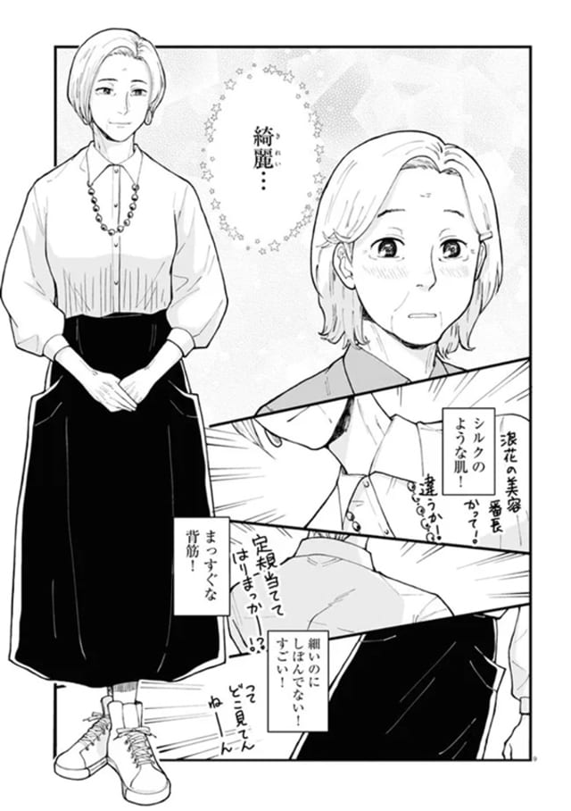 みっともない でメイクをしなかった人生はもう終わり 60代で美容に目覚める はなものがたり 今気になる 本とマンガ 手のひらライブラリー Mi Mollet ミモレ 明日の私へ 小さな一歩