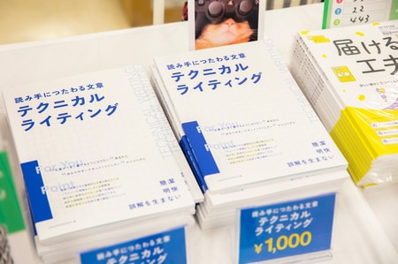 心が死んで急に書けなくなった——。小説家・朱野帰子さんが直面した「急な売れ」と、「技術同人誌」を出す理由_img0