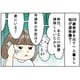 38歳の娘の部屋に、勝手に侵入する過保護母…「母の呪縛」を解くカギは？