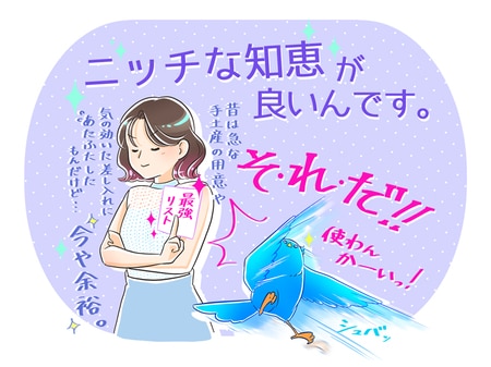 【ミドル世代の稼ぎ方】「ニッチなテーマ」と「肩書き」で切り拓く！いつものSNSで自分の生活の知恵を売るメニューづくり_img0