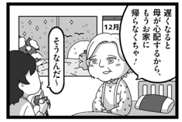 介護前、親に確認すべきは「どう死にたいか」より「どう生きたいか」。そして、10年の介護生活で思ったことスライダー1_3