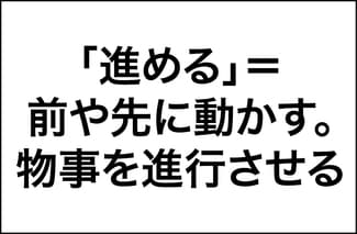 本 ストア を 勧める 薦める