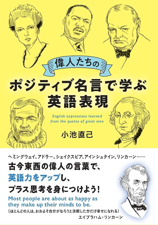 折れない心をつくれて英語力もアップ 偉人たちに学ぶ一石二鳥の学習法とは Mi Mollet News Flash Lifestyle Mi Mollet ミモレ 明日の私へ 小さな一歩 4 4