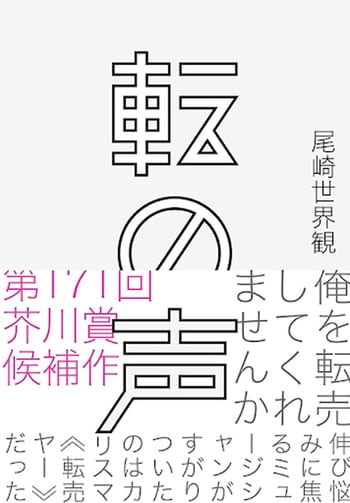 【尾崎世界観】無観客ライブで感じた「一方的に差し出す怖さ」。観客が生で受け取りたいものは何か？を考えるきっかけに_img0