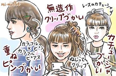 『わたナギ』多部未華子さんの激可愛ヘアアレンジテク徹底解説！【祝！再放送】_img0