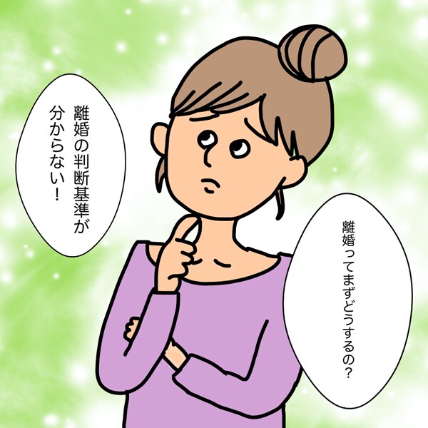 ドラマでも話題の 離活 って 離婚を考え始めたとき妻がすること 誰も教えてくれない 離活マニュアル Mi Mollet ミモレ 明日の私へ 小さな一歩 1 3