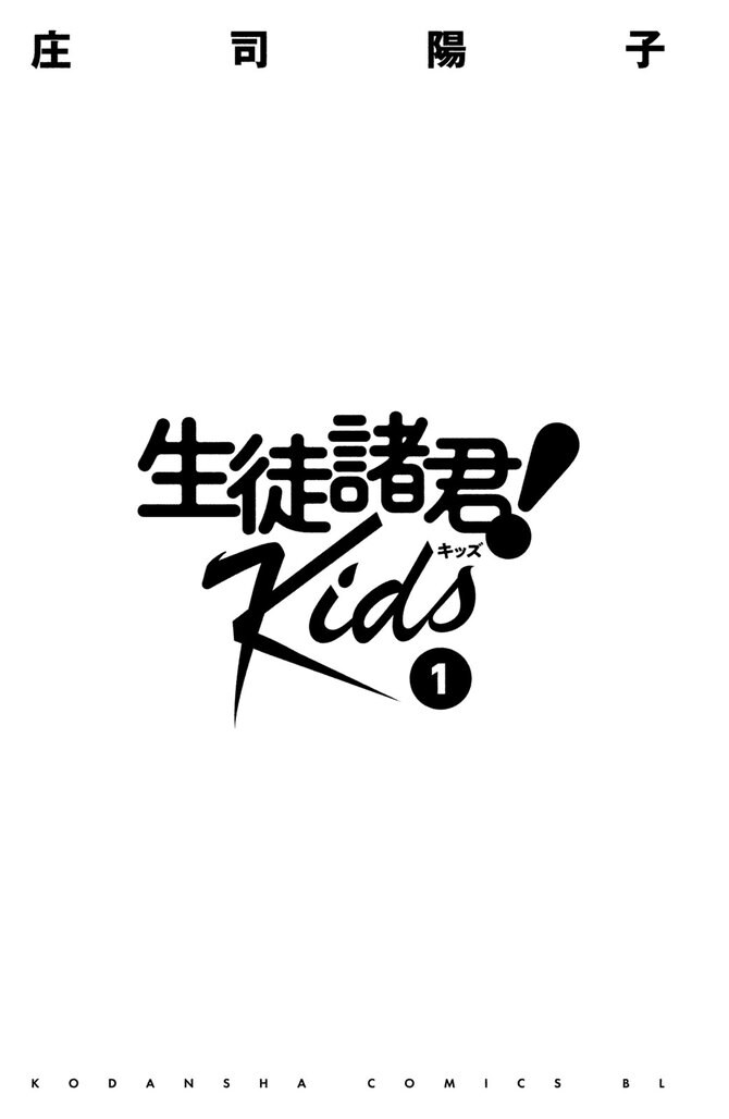 生徒諸君 ナッキーが双子を出産 昼ドラ感たっぷりの 生徒諸君 Kids の新境地 今気になる 本とマンガ 手のひらライブラリー Mi Mollet ミモレ 明日の私へ 小さな一歩