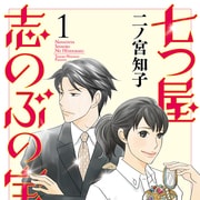 のだめカンタービレ 周年 新装版が発売に 新たな描き下ろしも 今気になる 本とマンガ 手のひらライブラリー Mi Mollet ミモレ 明日の私へ 小さな一歩