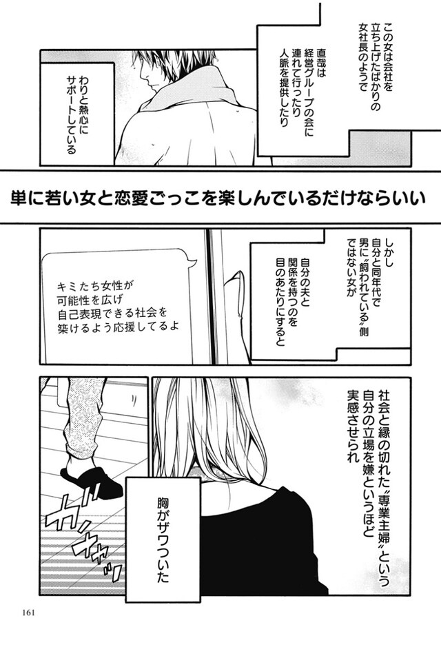 港区女子 の傲慢さと不幸を描く 累計00万pv超えの連載が単行本化 恋と友情のあいだで 今気になる 本とマンガ 手のひらライブラリー Mi Mollet ミモレ 明日の私へ 小さな一歩