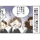 義母の四十九日で、介護をしなかった夫が50歳妻に理不尽に激怒…暴言を許せる？許せない？